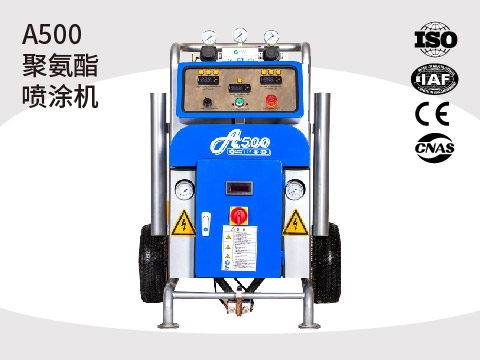 广东气动聚氨酯喷涂机A500
