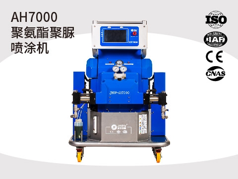 呼和浩特液压聚氨酯喷涂机AH7000